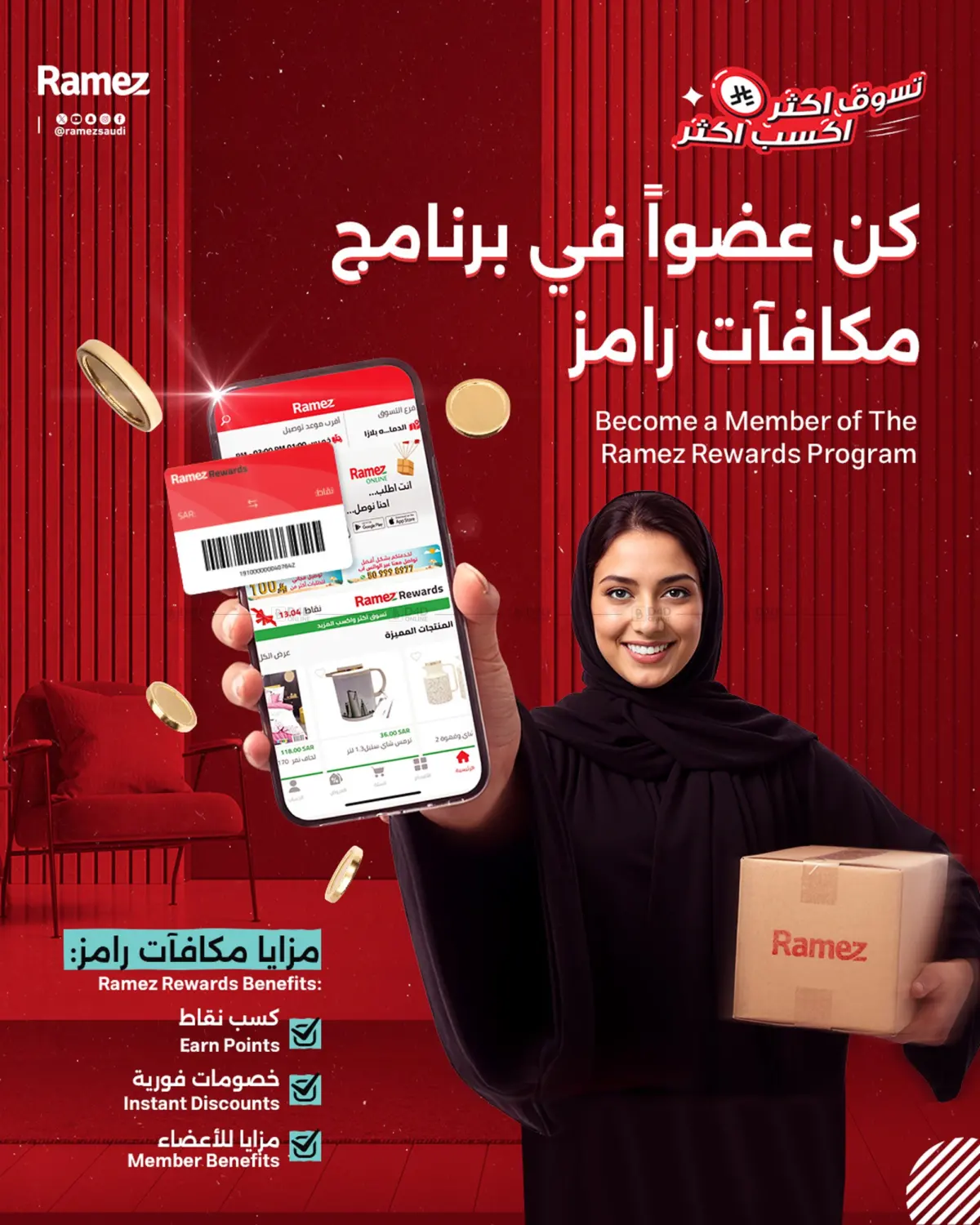 صفحة رقم 12 من طازج الإثنين أوفر مرتين في أسواق رامز