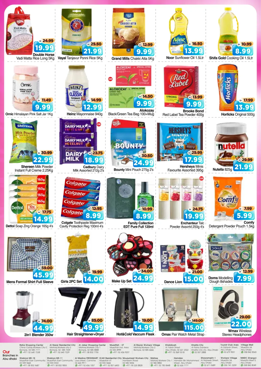 صفحة رقم 2 من Village Mall في هايبر ماركت المدينة