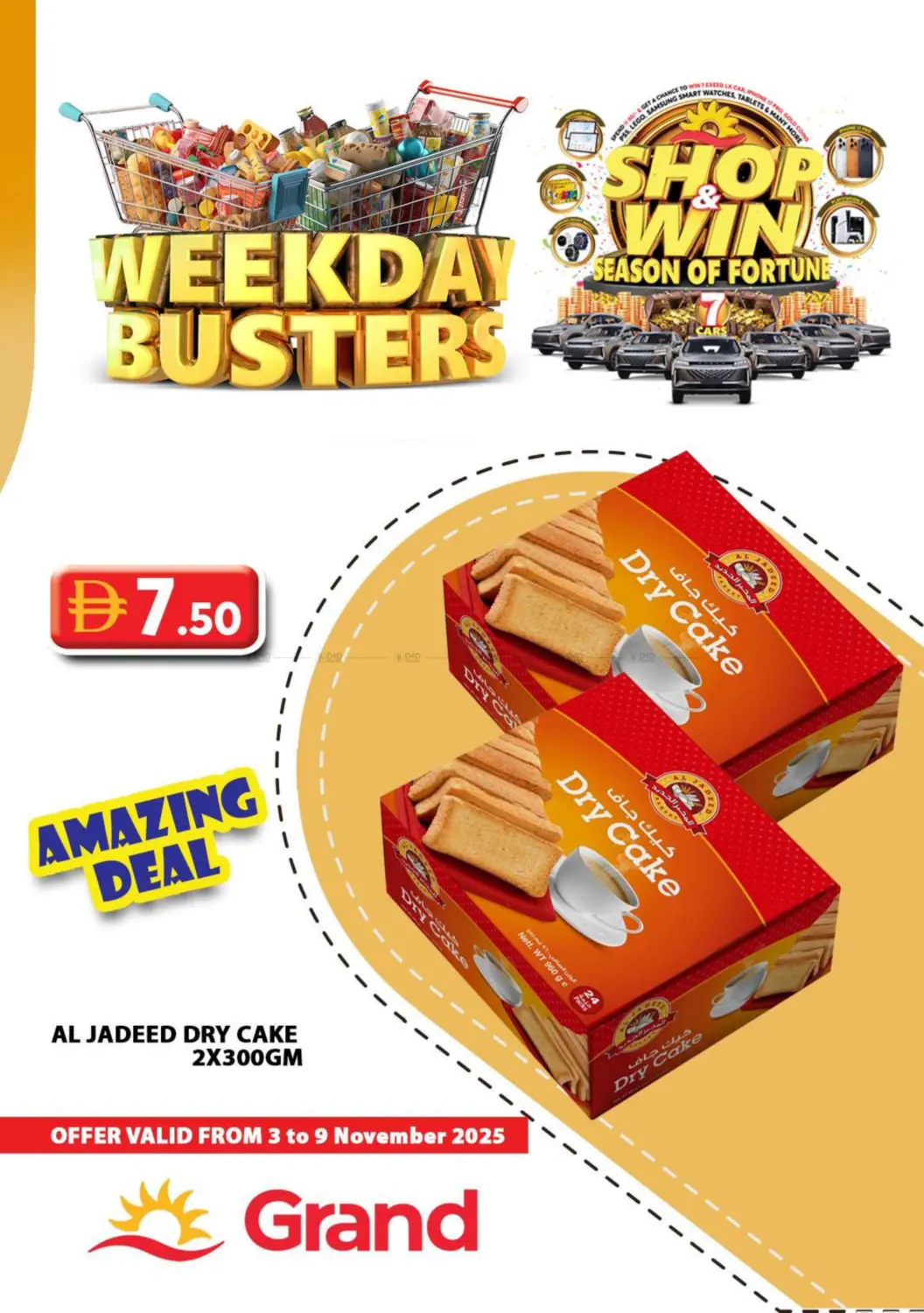 صفحة رقم 5 من Weekday Busters في رويال جراند هايبر ماركت ذ.م.م