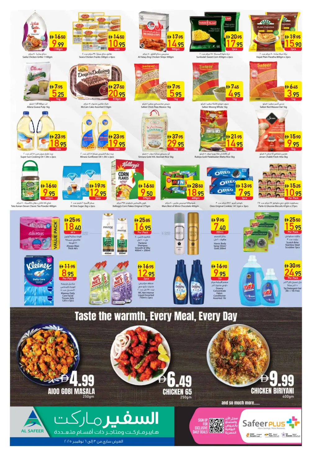 صفحة رقم 2 من Rolla Street , Bur Dubai في السفير ماركت