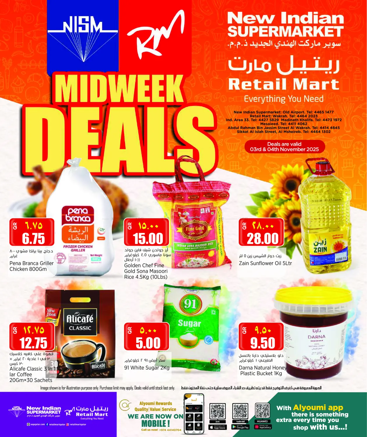 صفحة رقم 1 من Midweek Deals في ريتيل مارت