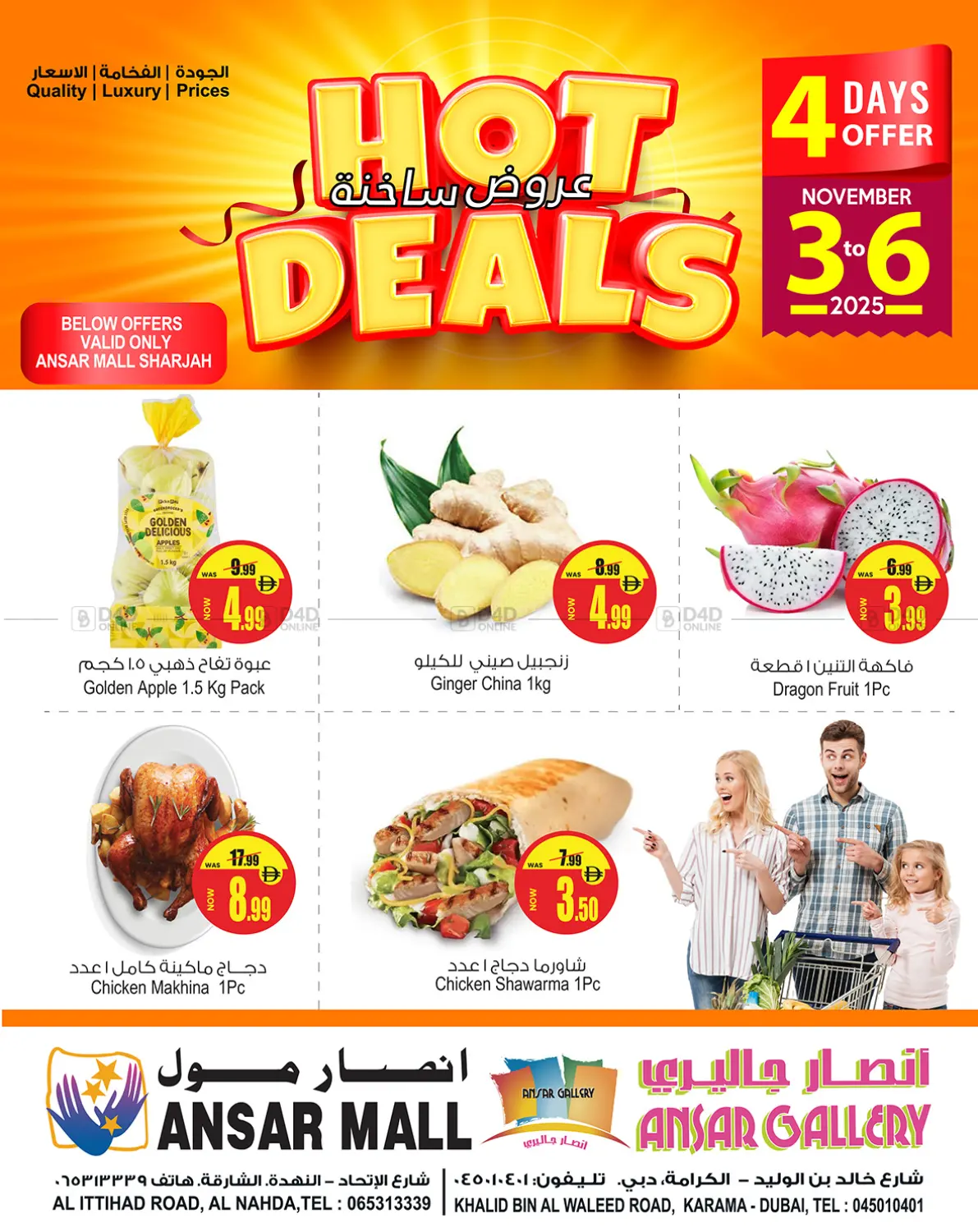 صفحة رقم 1 من Hot Deals في أنصار جاليري