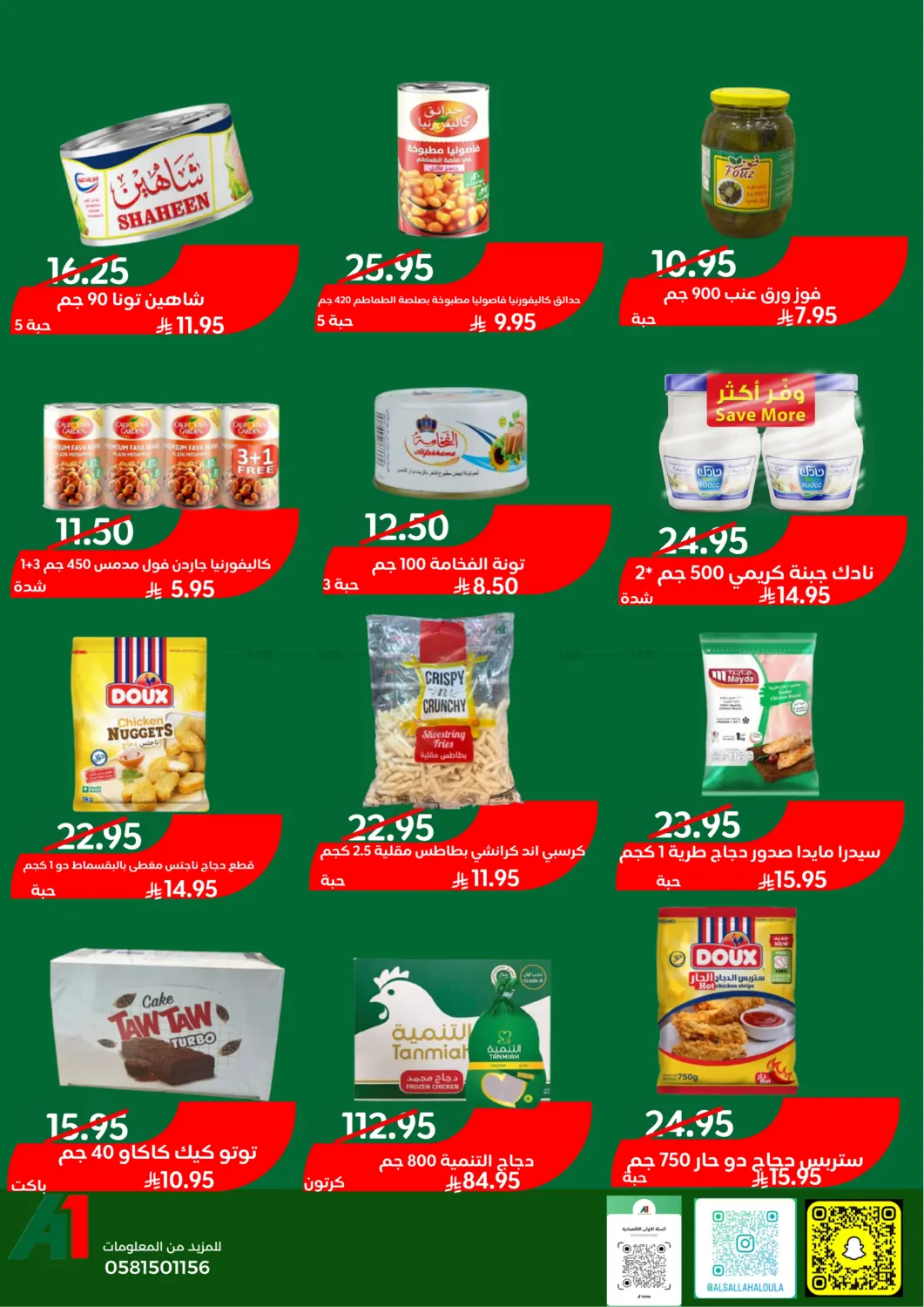 صفحة رقم 4 من Special Offer في اسواق السلة الاولى الاقتصادية