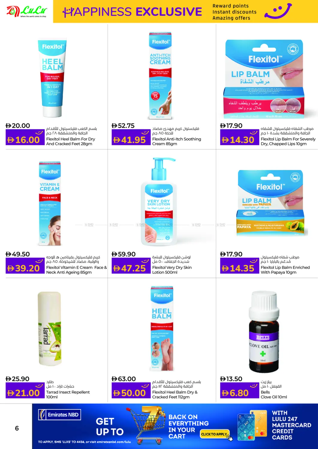 صفحة رقم 6 من Happiness Exclusive في لولو هايبرماركت