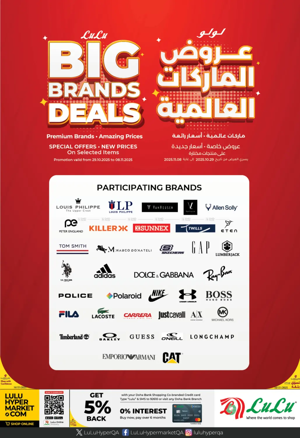 صفحة رقم 3 من Weekly Price في لولو هايبرماركت