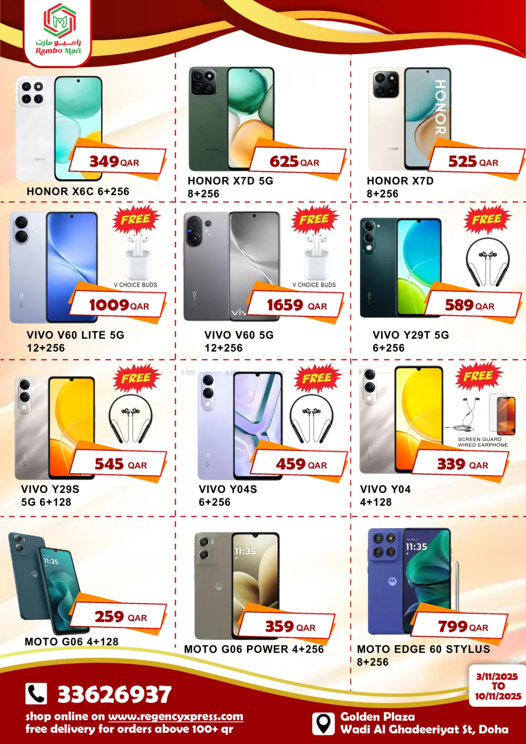 صفحة رقم 3 من Super Sale في رامبو مارت