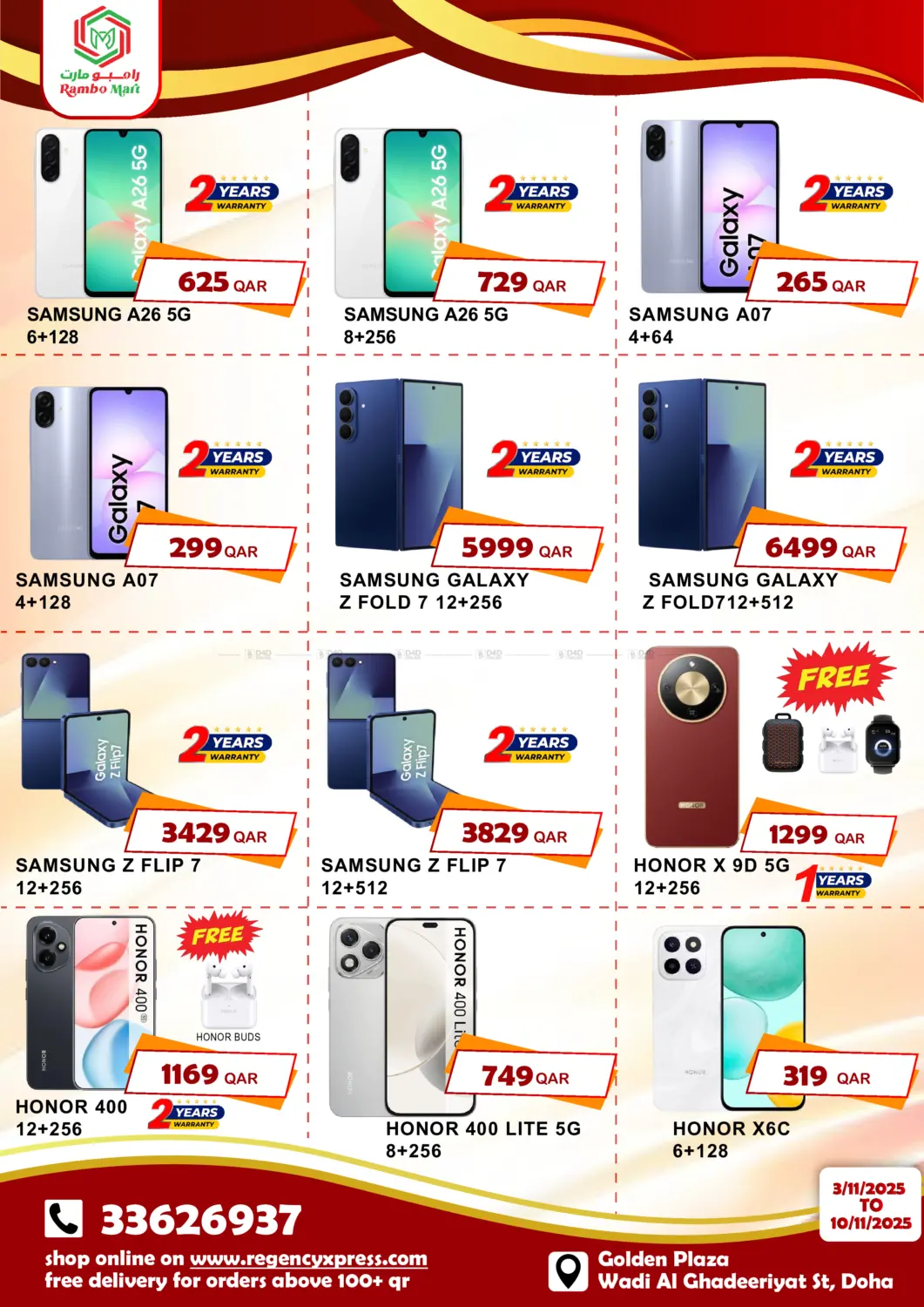 صفحة رقم 2 من Super Sale في رامبو مارت