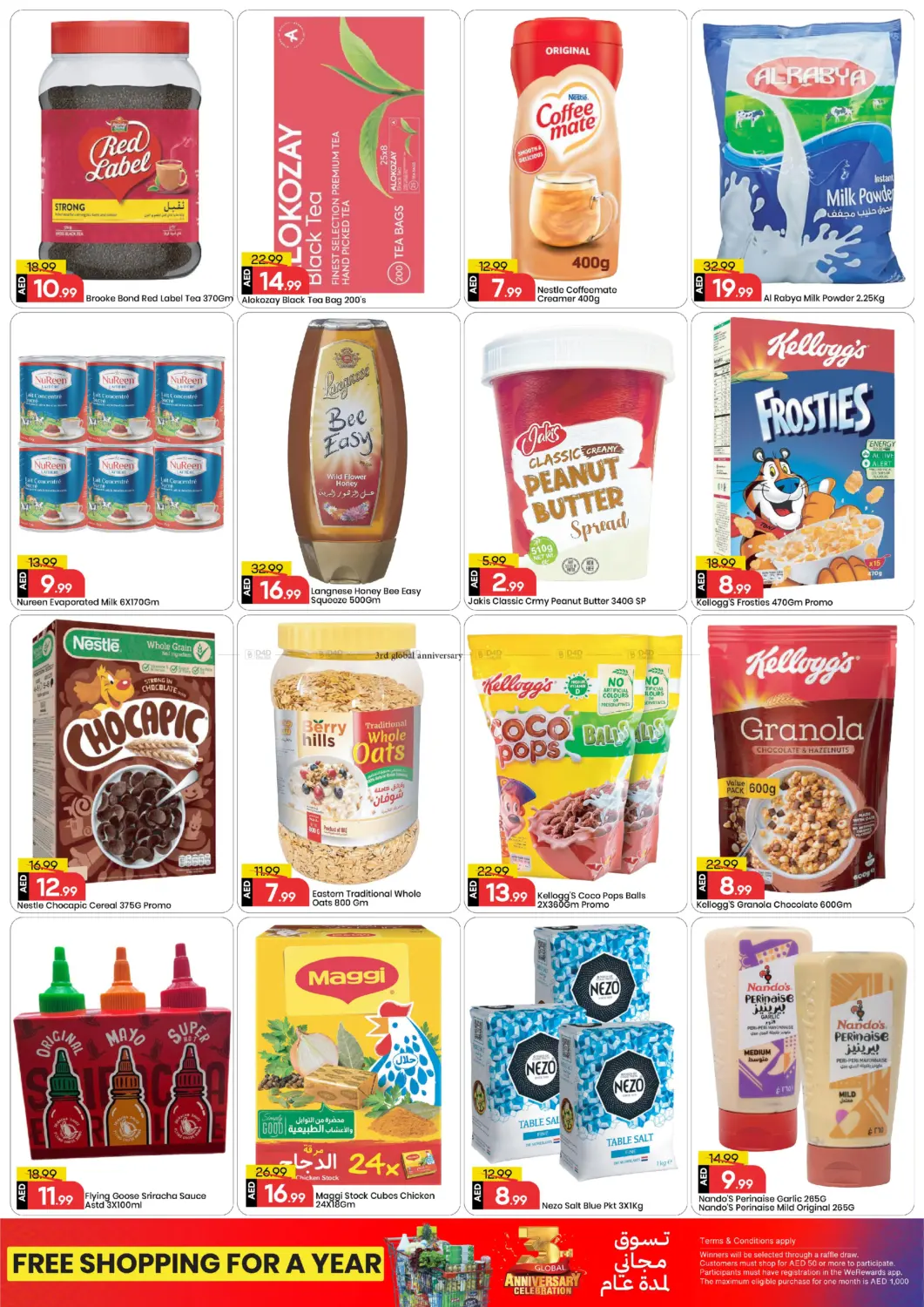 صفحة رقم 5 من سكاي كورتس، وادي الصفا في مارك & سيف قيمة التجزئة