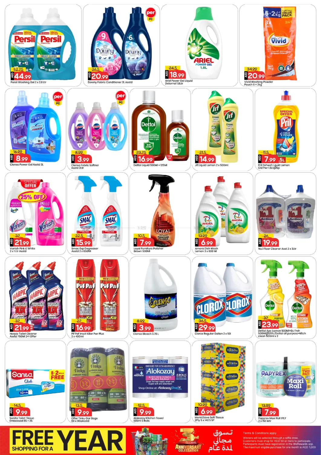 صفحة رقم 11 من سكاي كورتس، وادي الصفا في مارك & سيف قيمة التجزئة