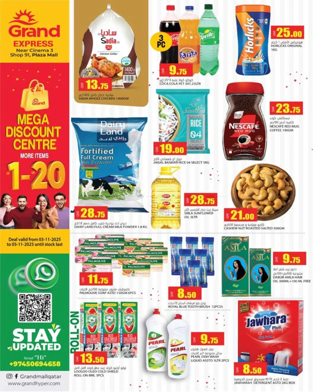 صفحة رقم 2 من Mega Discount Centre في جراند هايبرماركت