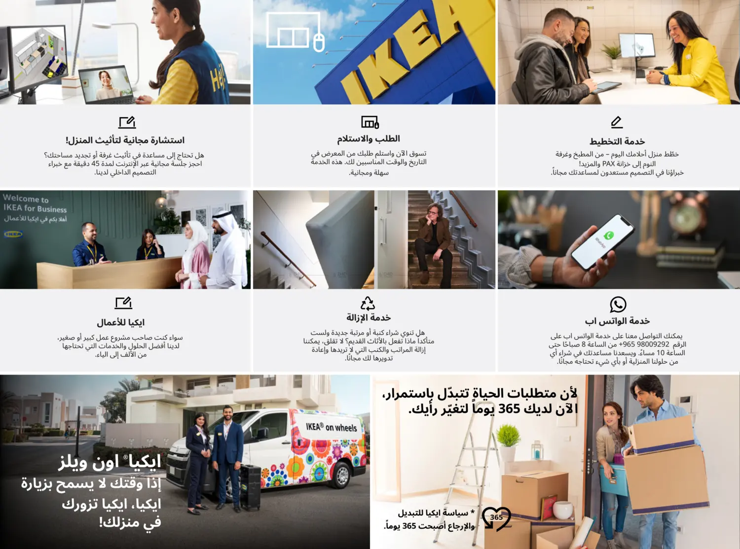 صفحة رقم 29 من It's IKEA Sale! Upto 70% Off في ايكيا