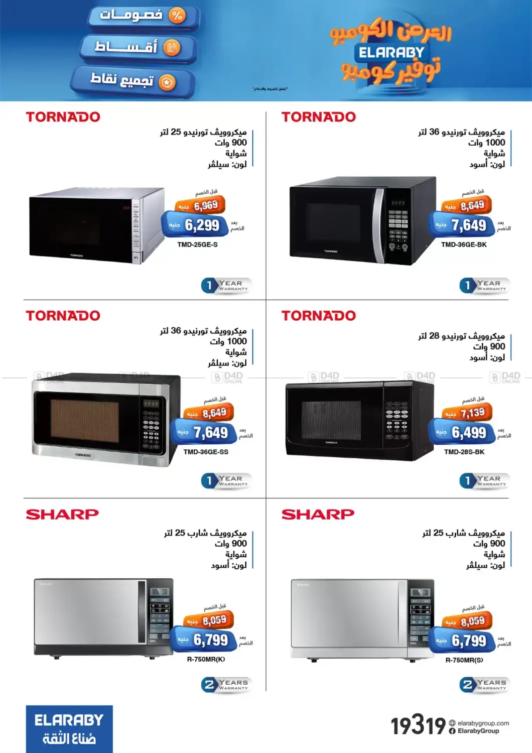 صفحة رقم 34 من Special Offer في العربى جروب