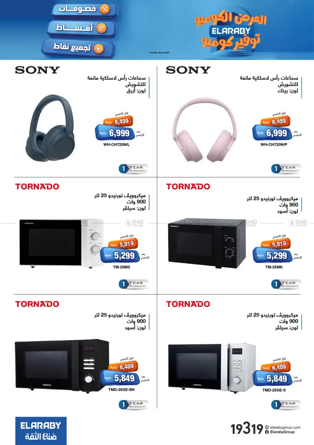 صفحة رقم 33 من Special Offer في العربى جروب