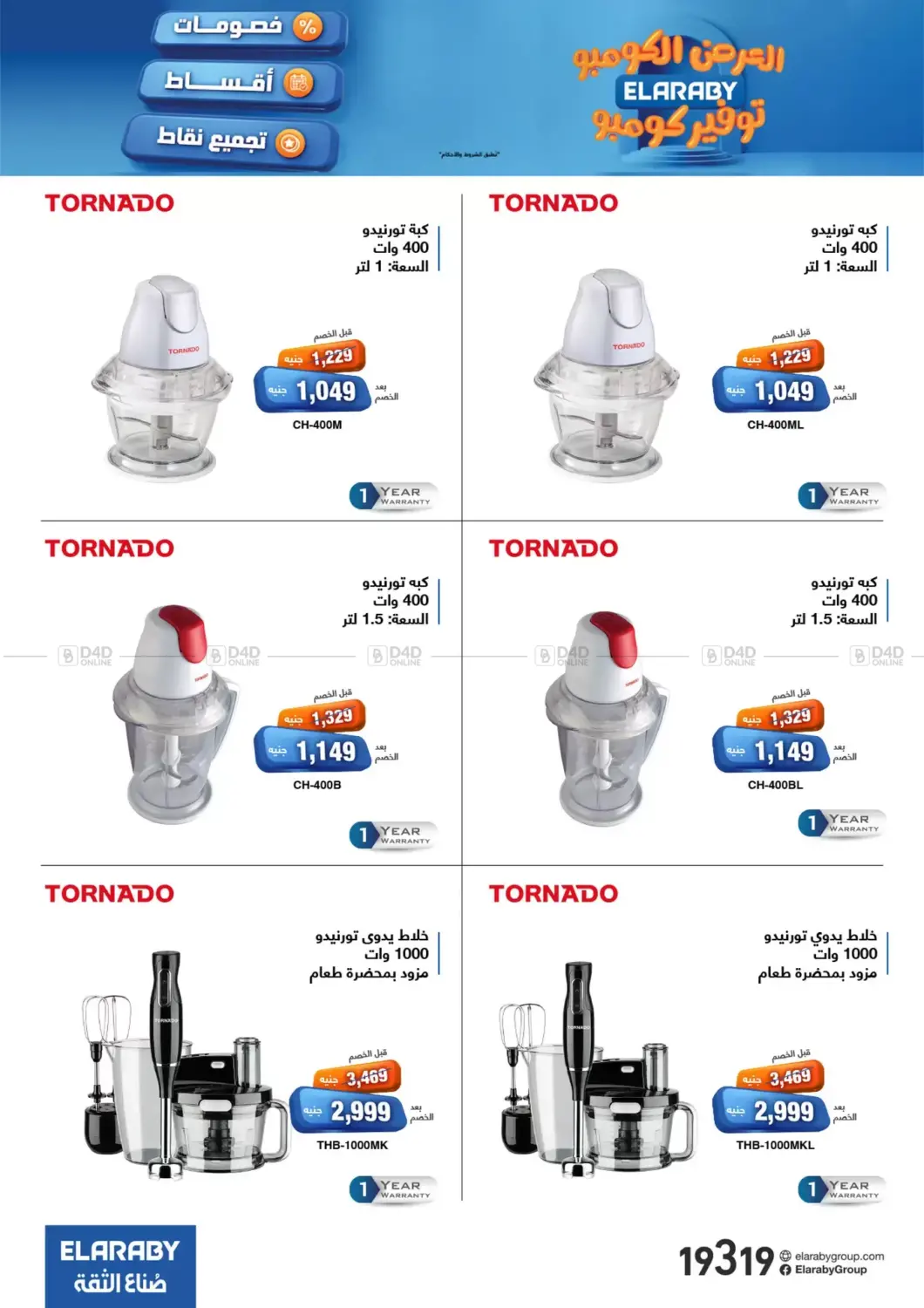 صفحة رقم 37 من Special Offer في العربى جروب