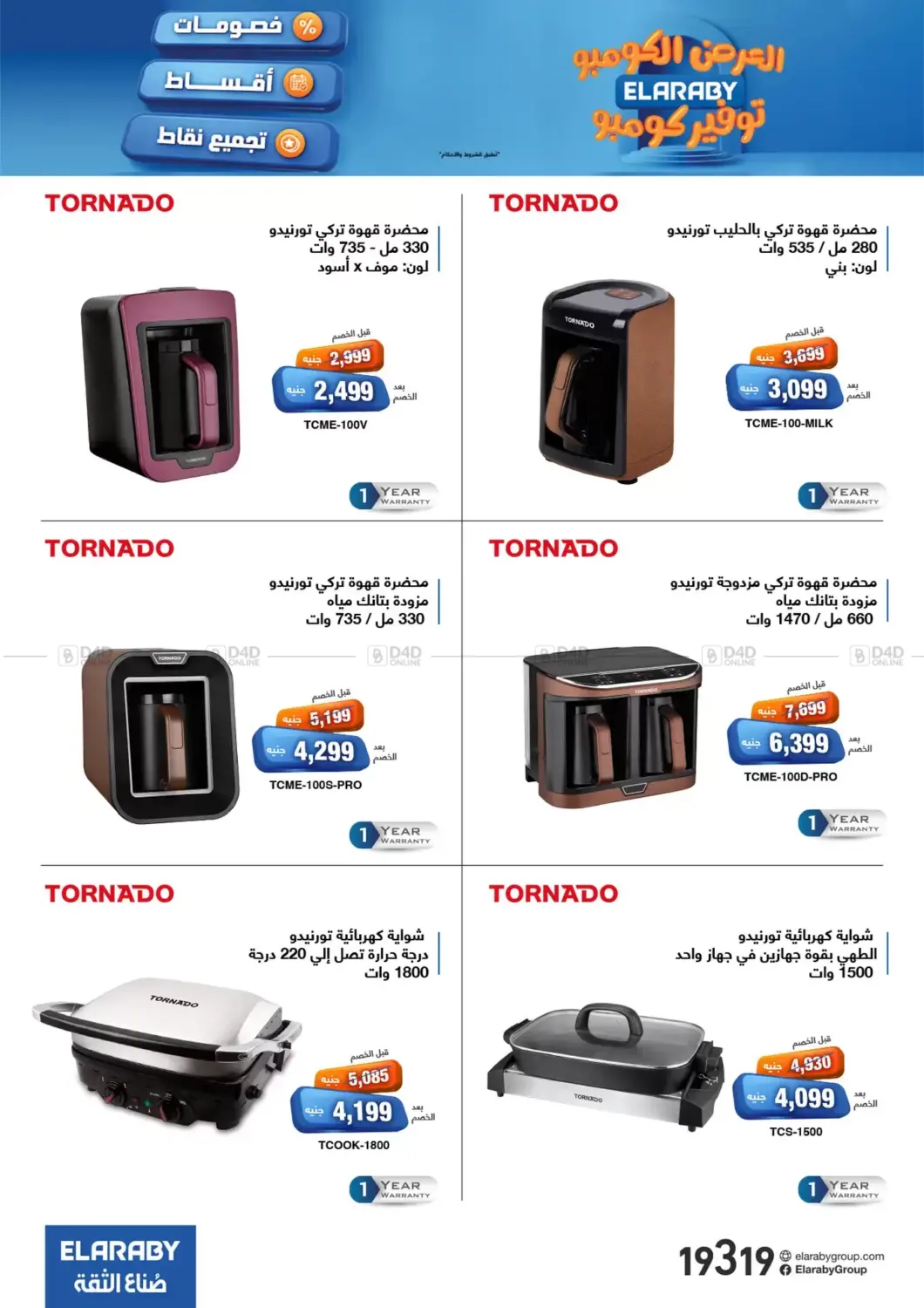 صفحة رقم 39 من Special Offer في العربى جروب