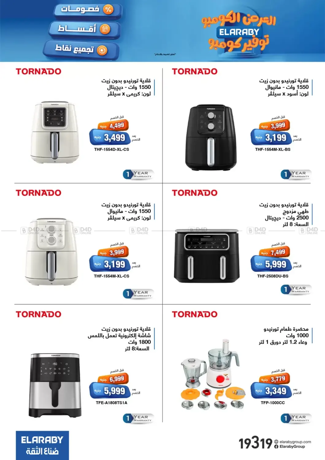 صفحة رقم 36 من Special Offer في العربى جروب