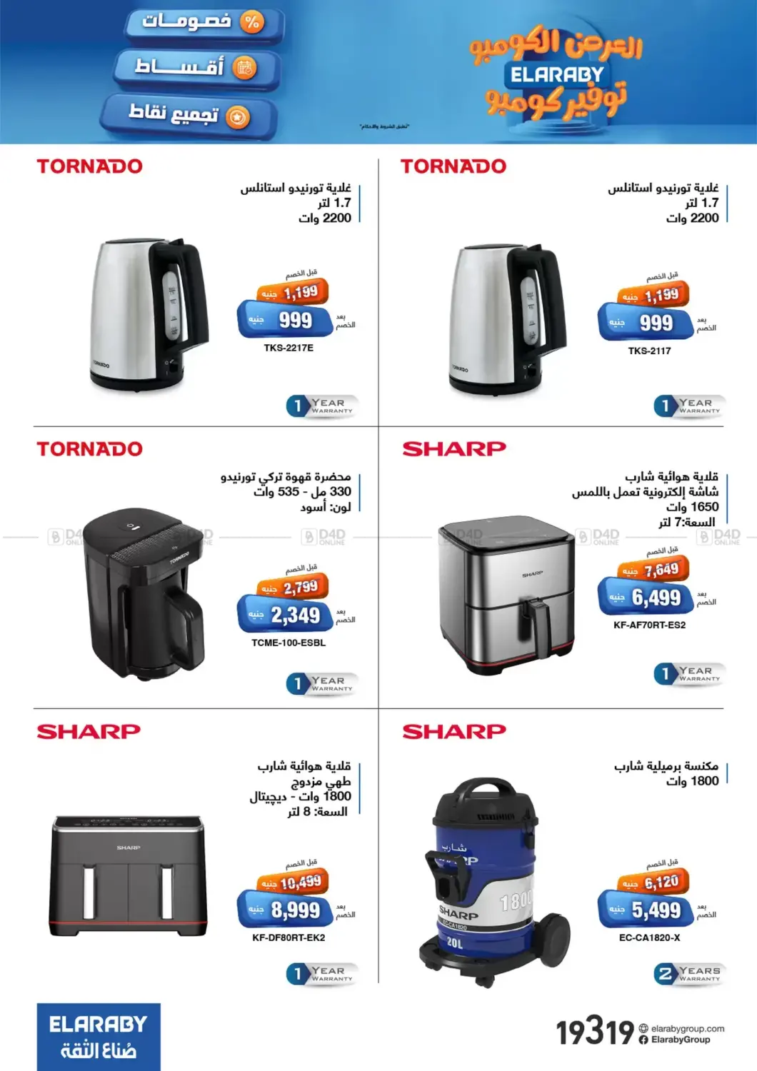 صفحة رقم 40 من Special Offer في العربى جروب