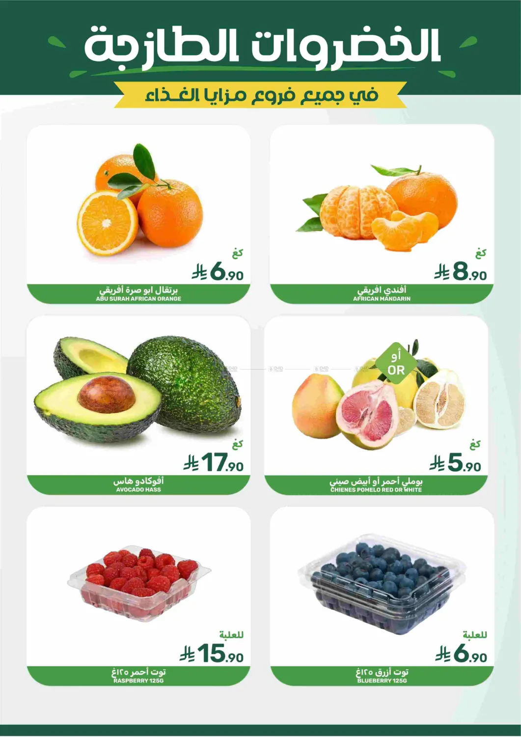 صفحة رقم 6 من صفقة الأسبوع لمدة ٣ أيام في مـزايــا