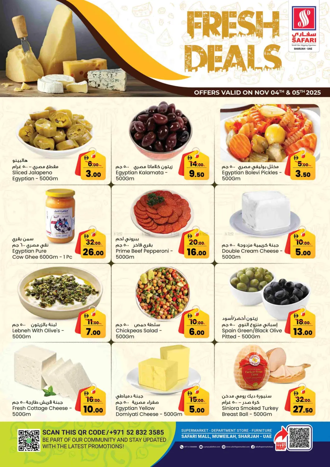 صفحة رقم 3 من Fresh Deals في سفاري هايبرماركت