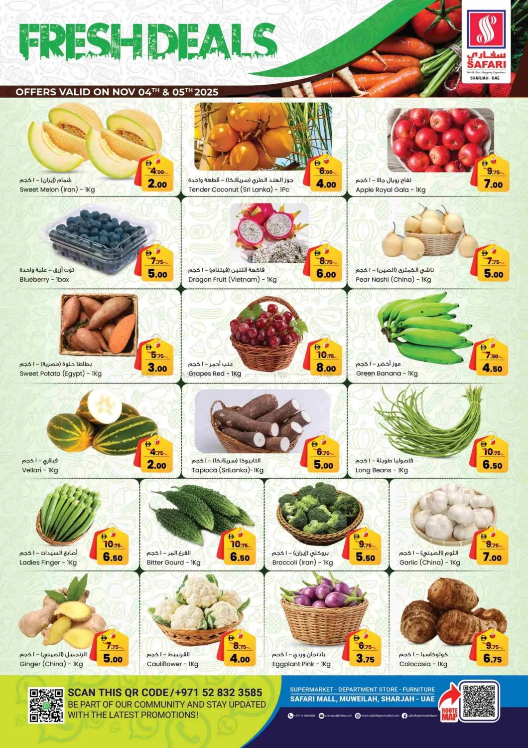 صفحة رقم 1 من Fresh Deals في سفاري هايبرماركت