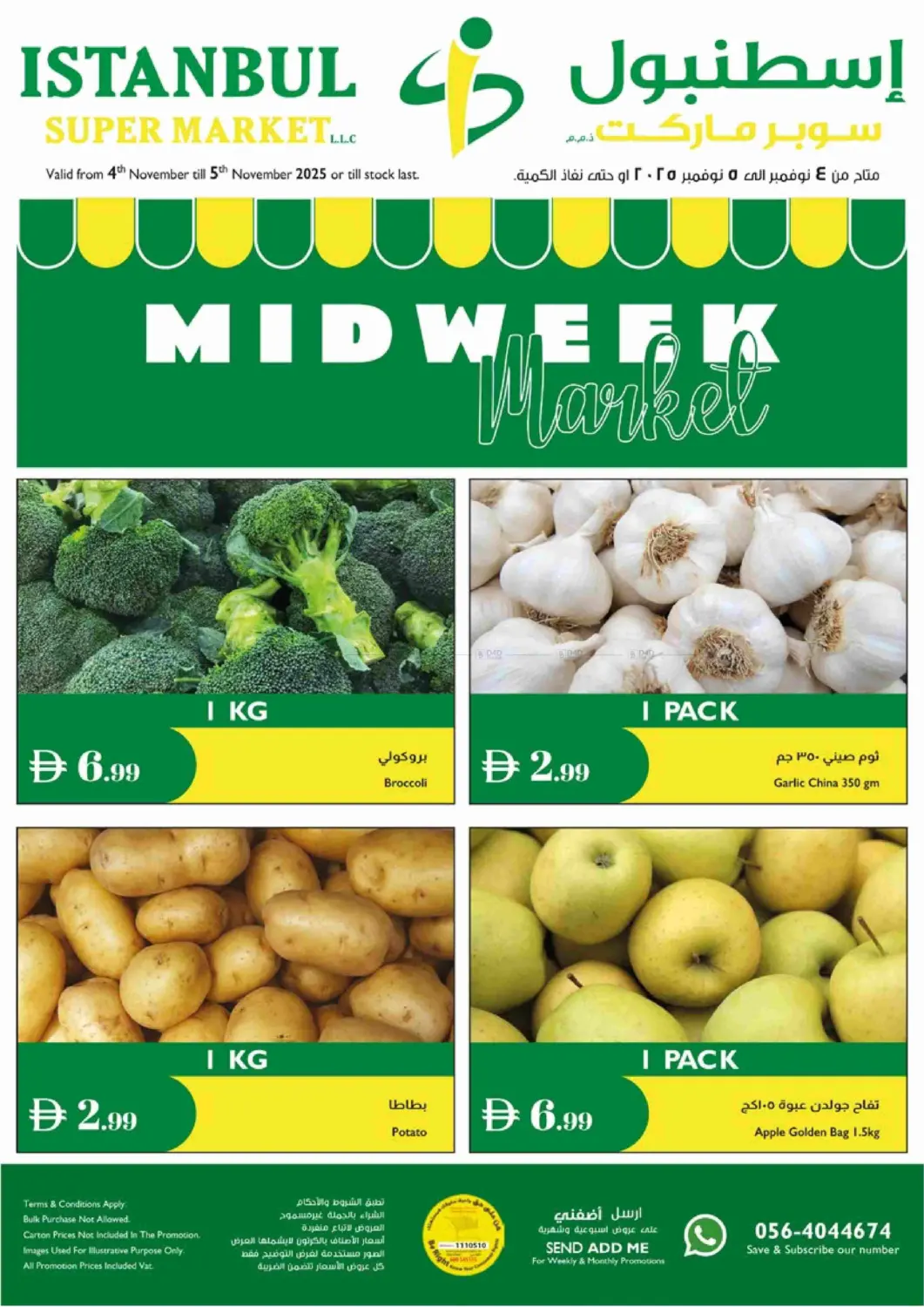 صفحة رقم 1 من Midweek Market في إسطنبول سوبرماركت