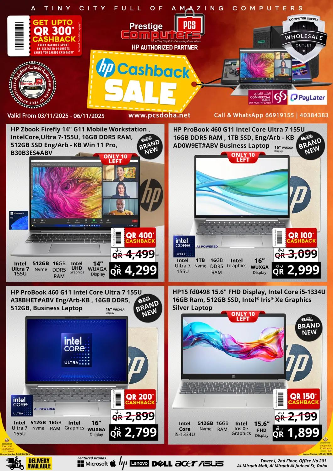 صفحة رقم 1 من Cashback Sale في برستيج كمبيوتر