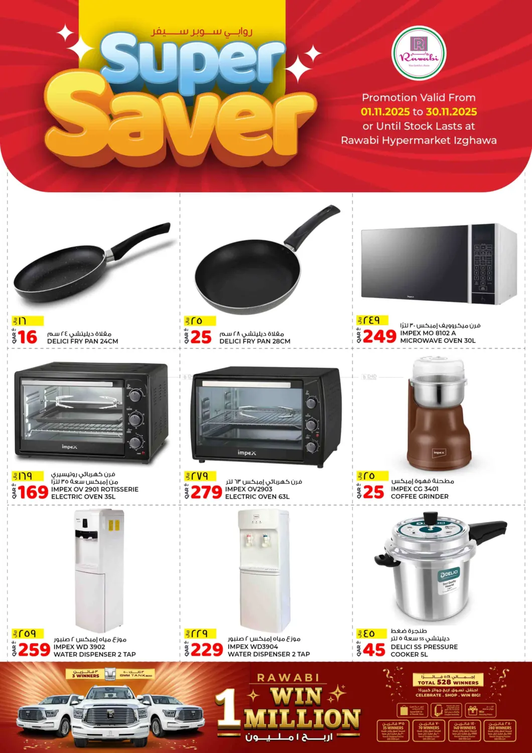 صفحة رقم 2 من Super Saver @ Izghawa في روابي هايبرماركت