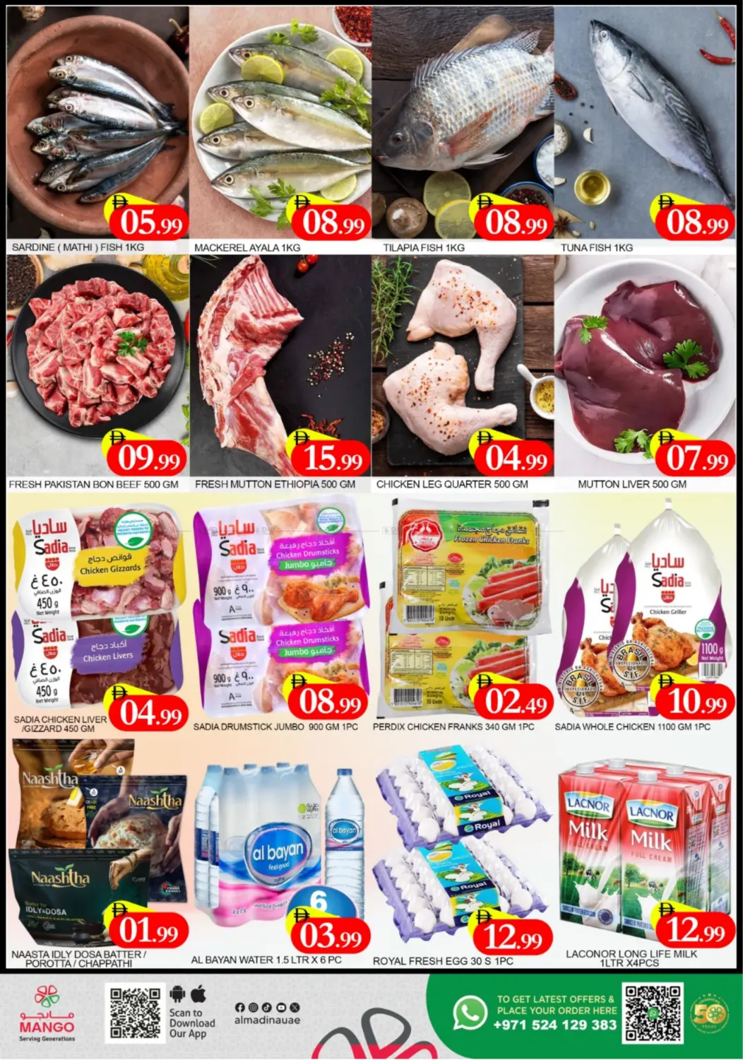 صفحة رقم 3 من Deira ,Dubai في أزهر المدينة هايبرماركت