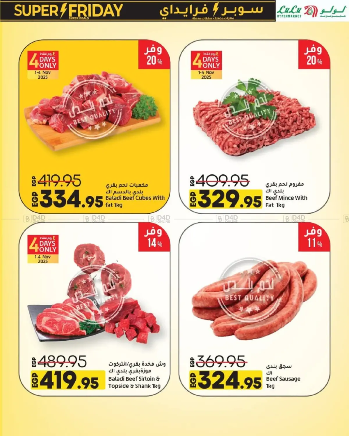 صفحة رقم 4 من Super Friday في لولو هايبرماركت