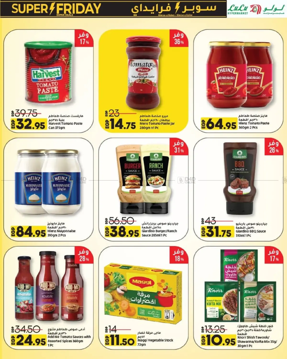 صفحة رقم 18 من Super Friday في لولو هايبرماركت