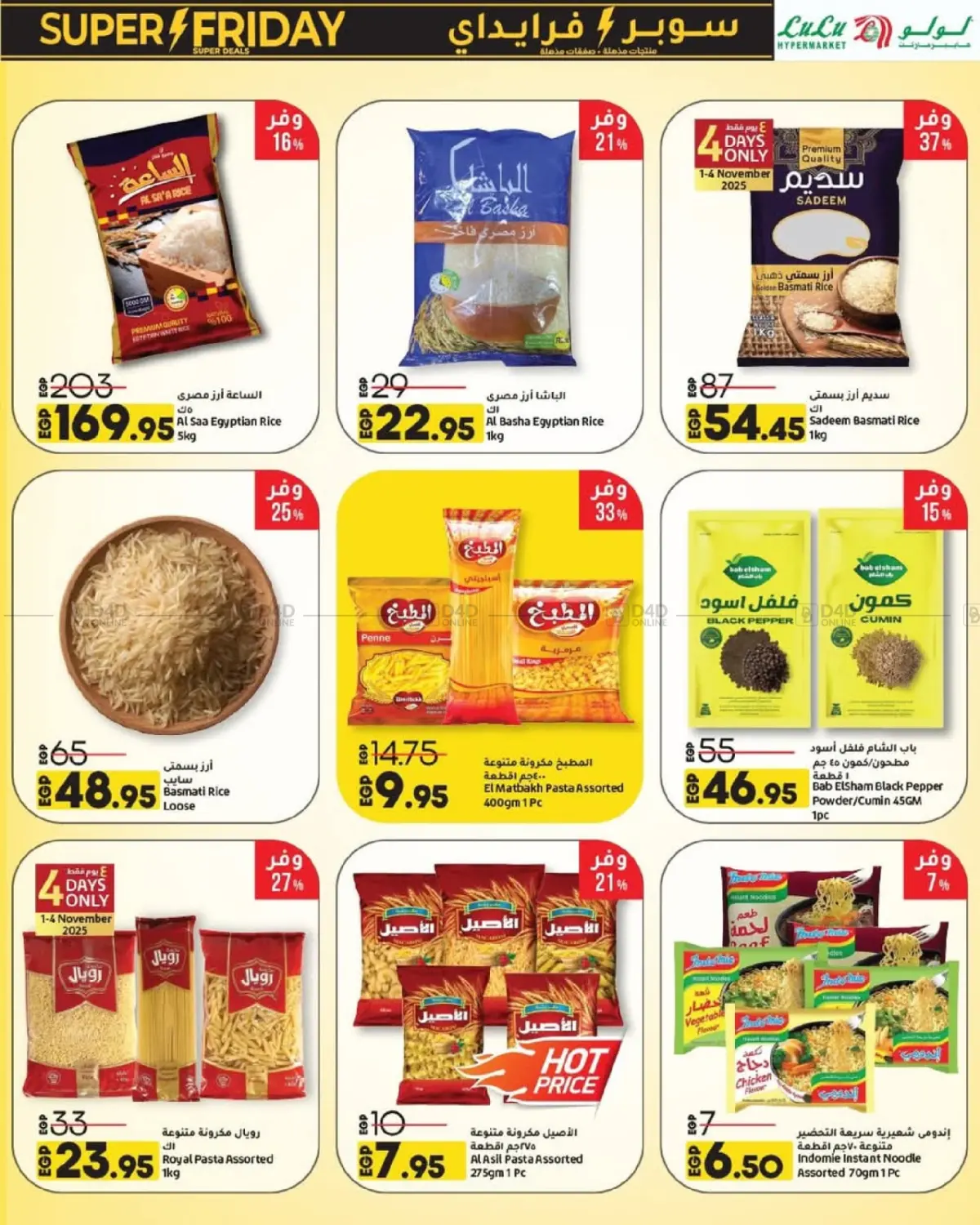 صفحة رقم 16 من Super Friday في لولو هايبرماركت
