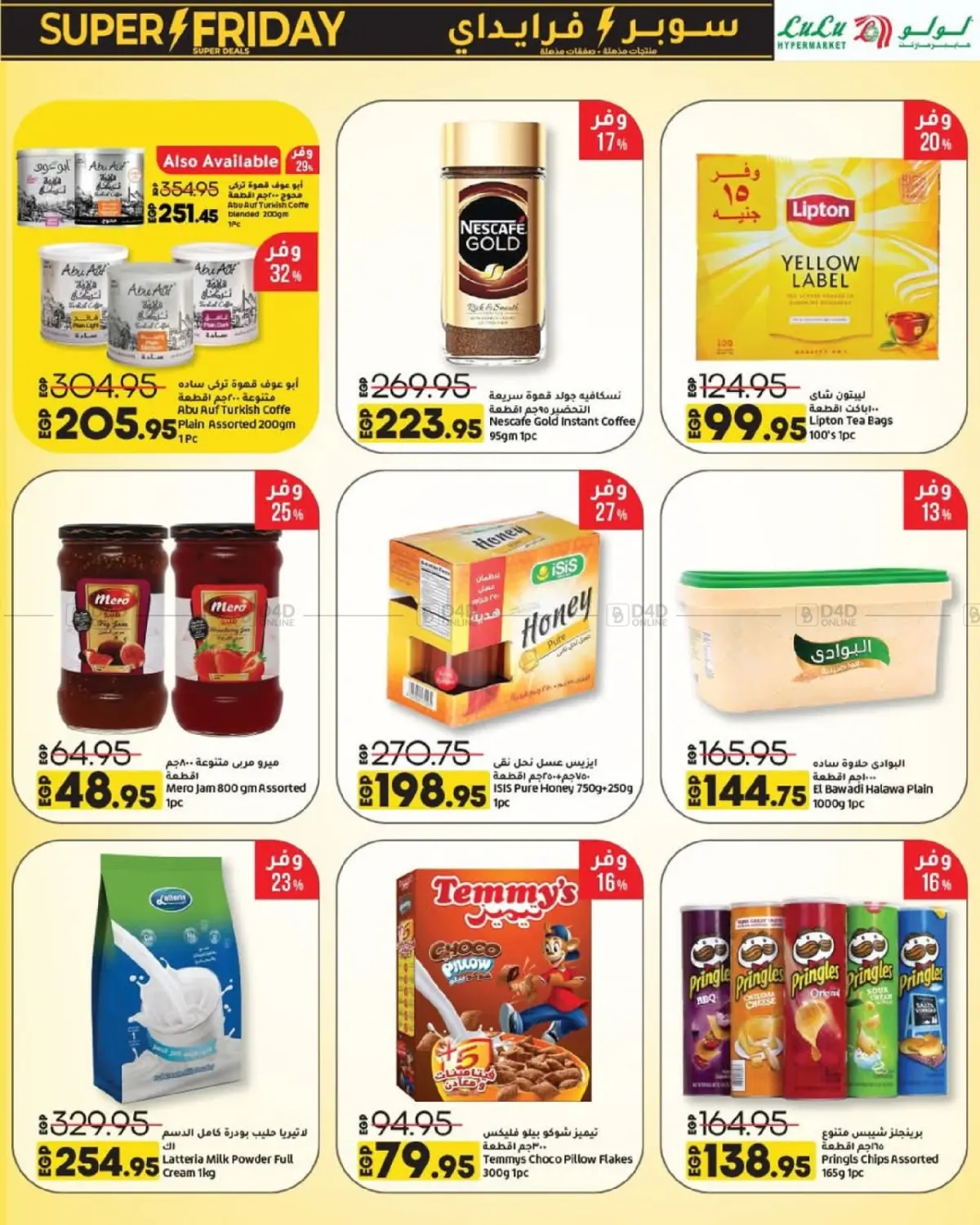 صفحة رقم 20 من Super Friday في لولو هايبرماركت