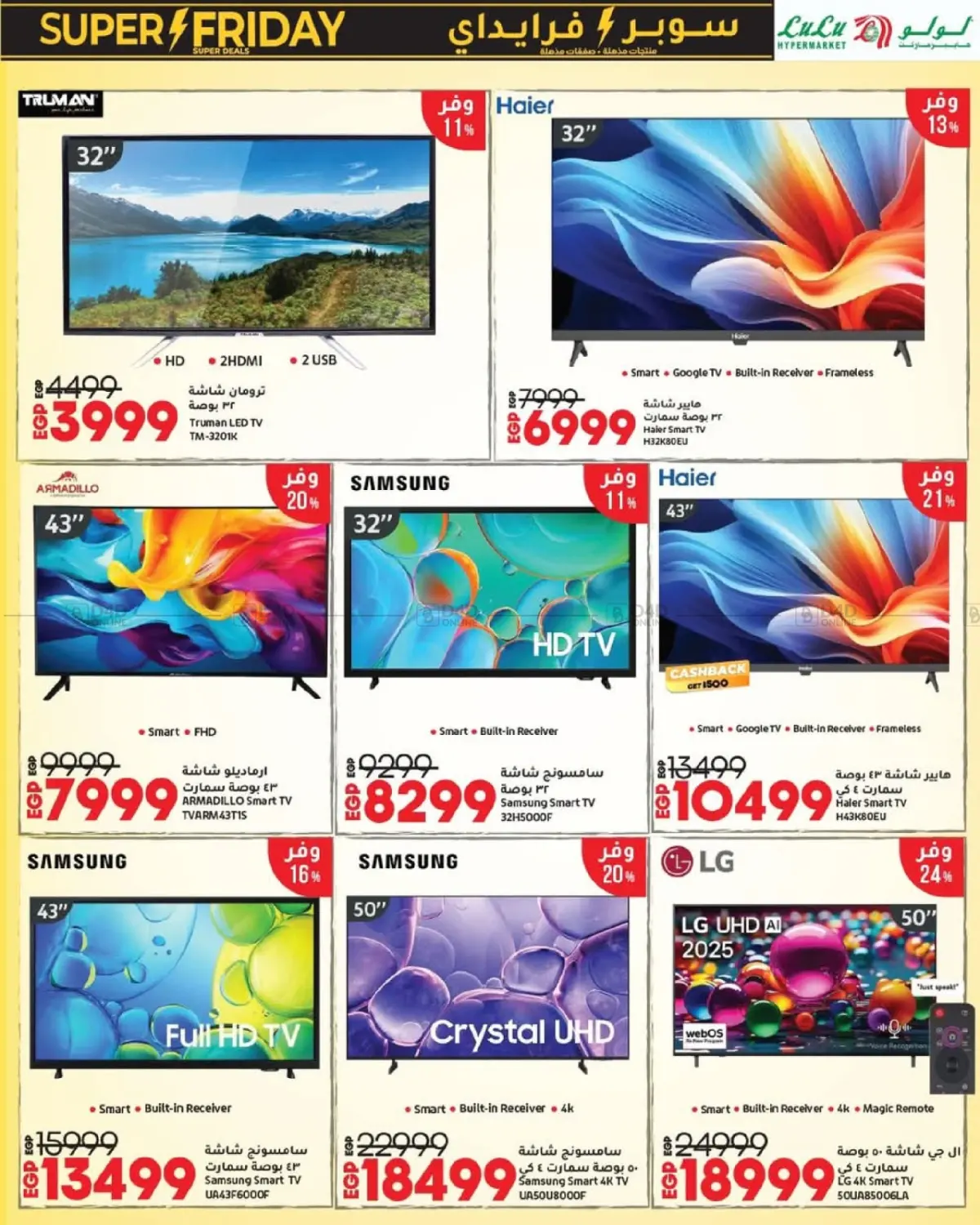 صفحة رقم 28 من Super Friday في لولو هايبرماركت