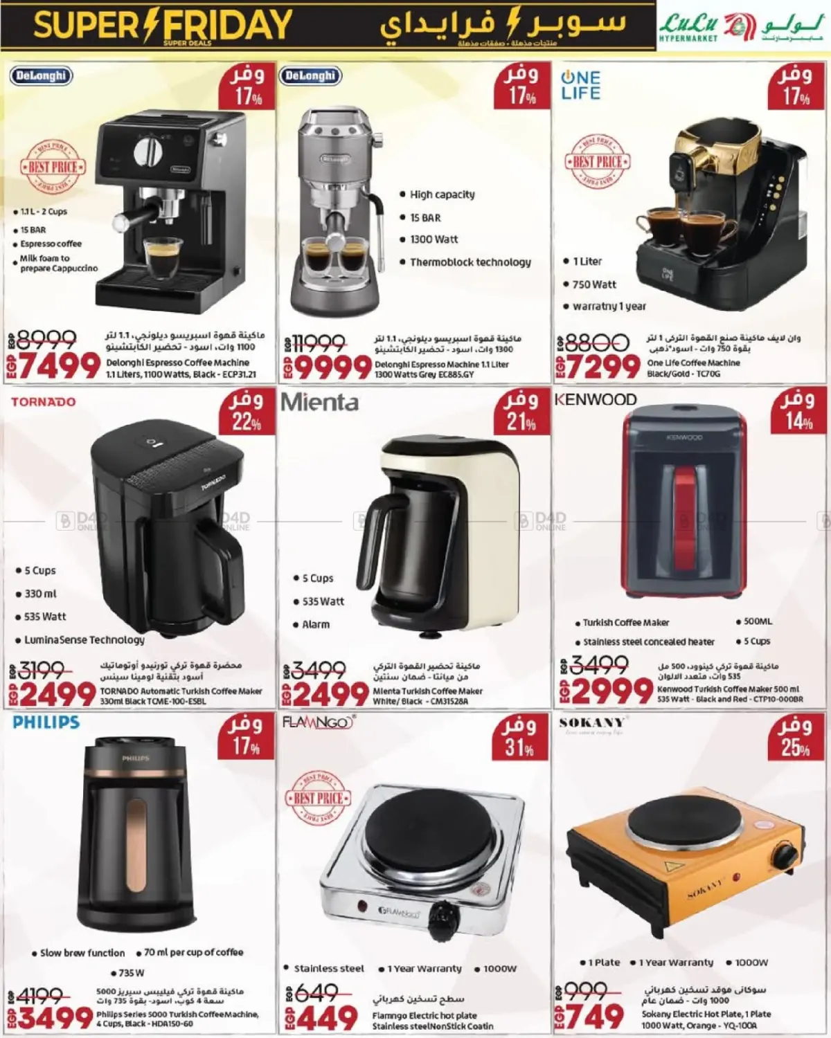 صفحة رقم 35 من Super Friday في لولو هايبرماركت