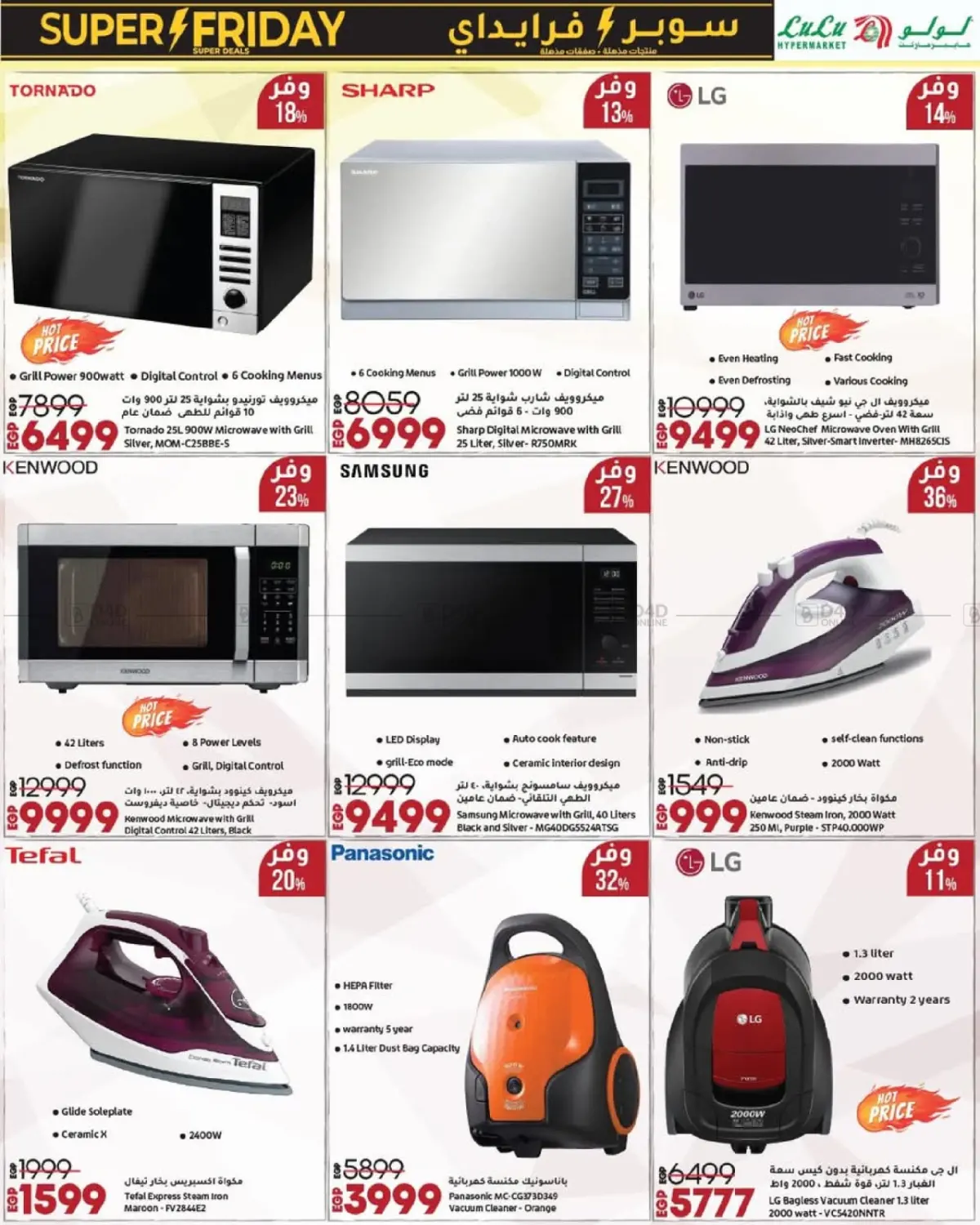 صفحة رقم 39 من Super Friday في لولو هايبرماركت