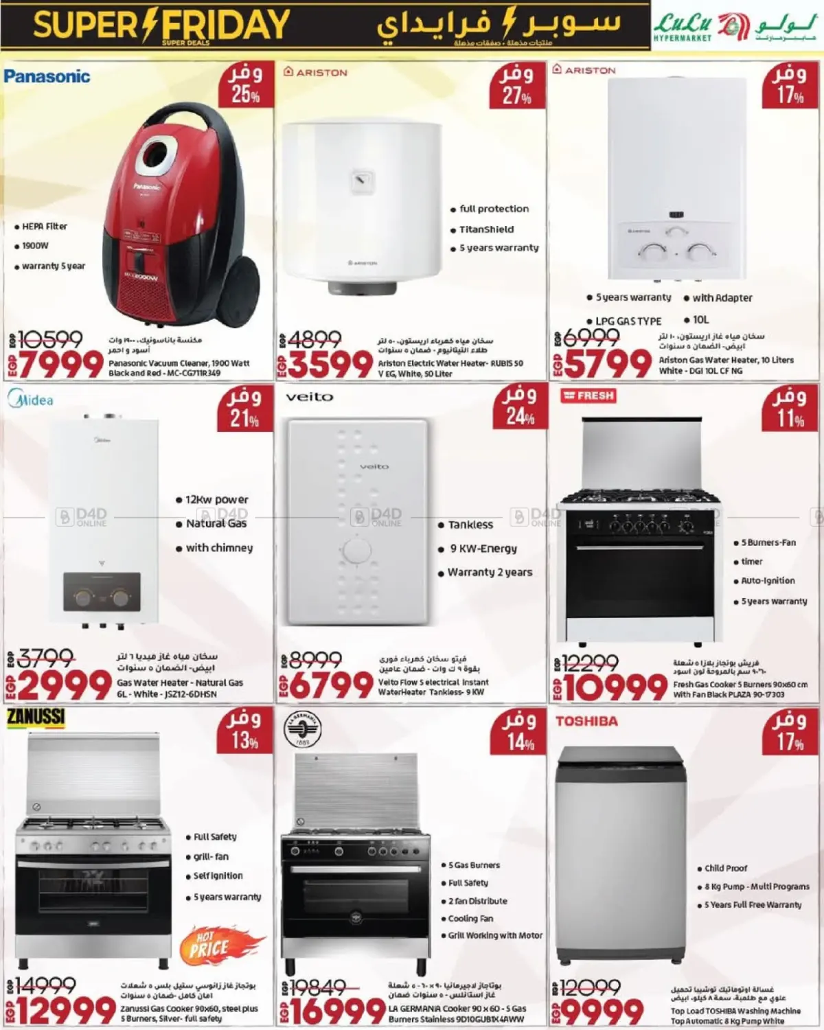 صفحة رقم 40 من Super Friday في لولو هايبرماركت