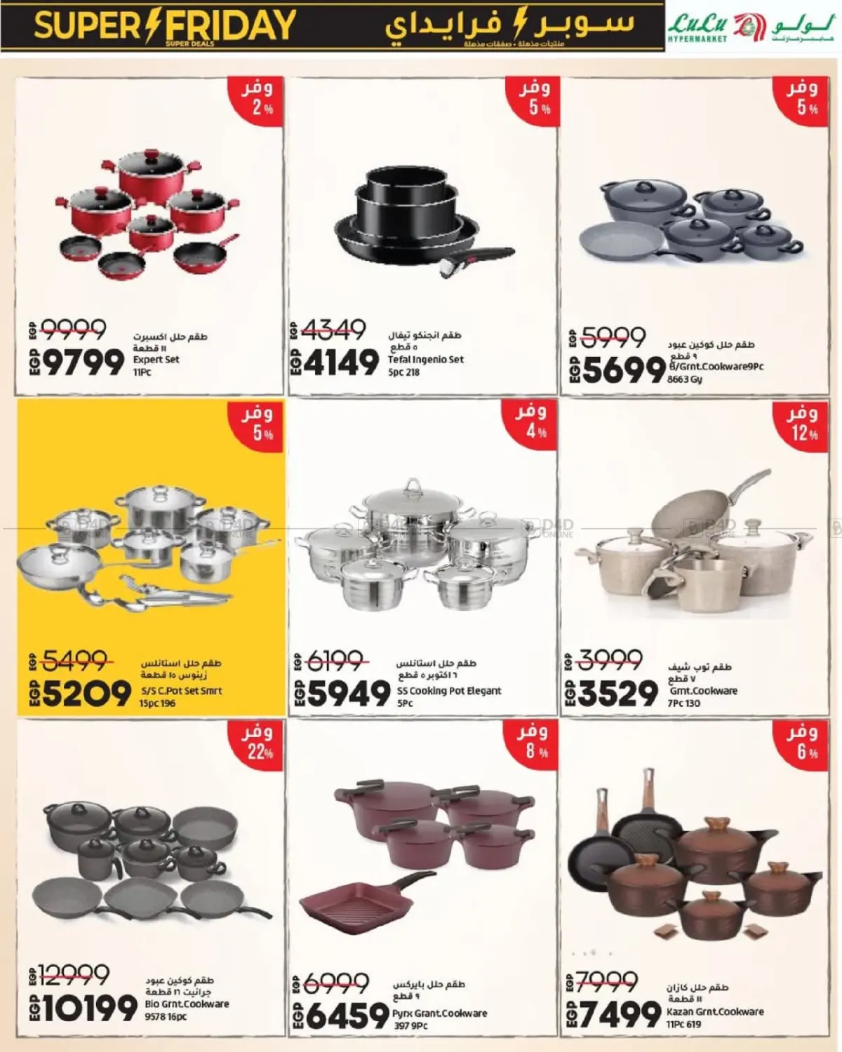 صفحة رقم 44 من Super Friday في لولو هايبرماركت