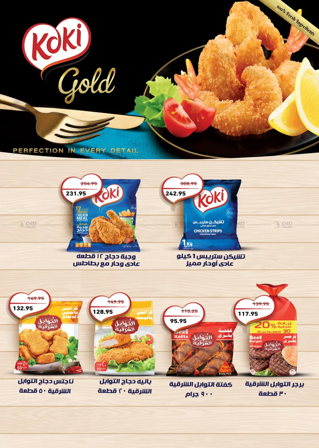 صفحة رقم 3 من Big Sale في أسواق العثيم