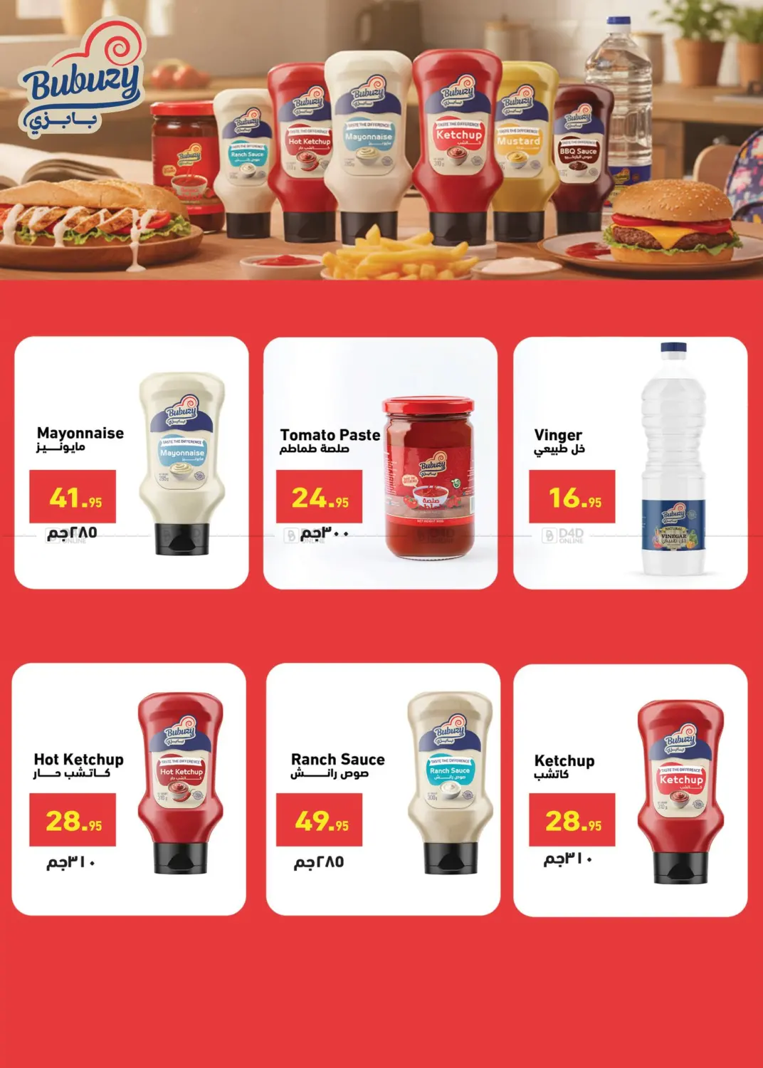 صفحة رقم 16 من Big Sale في أسواق العثيم