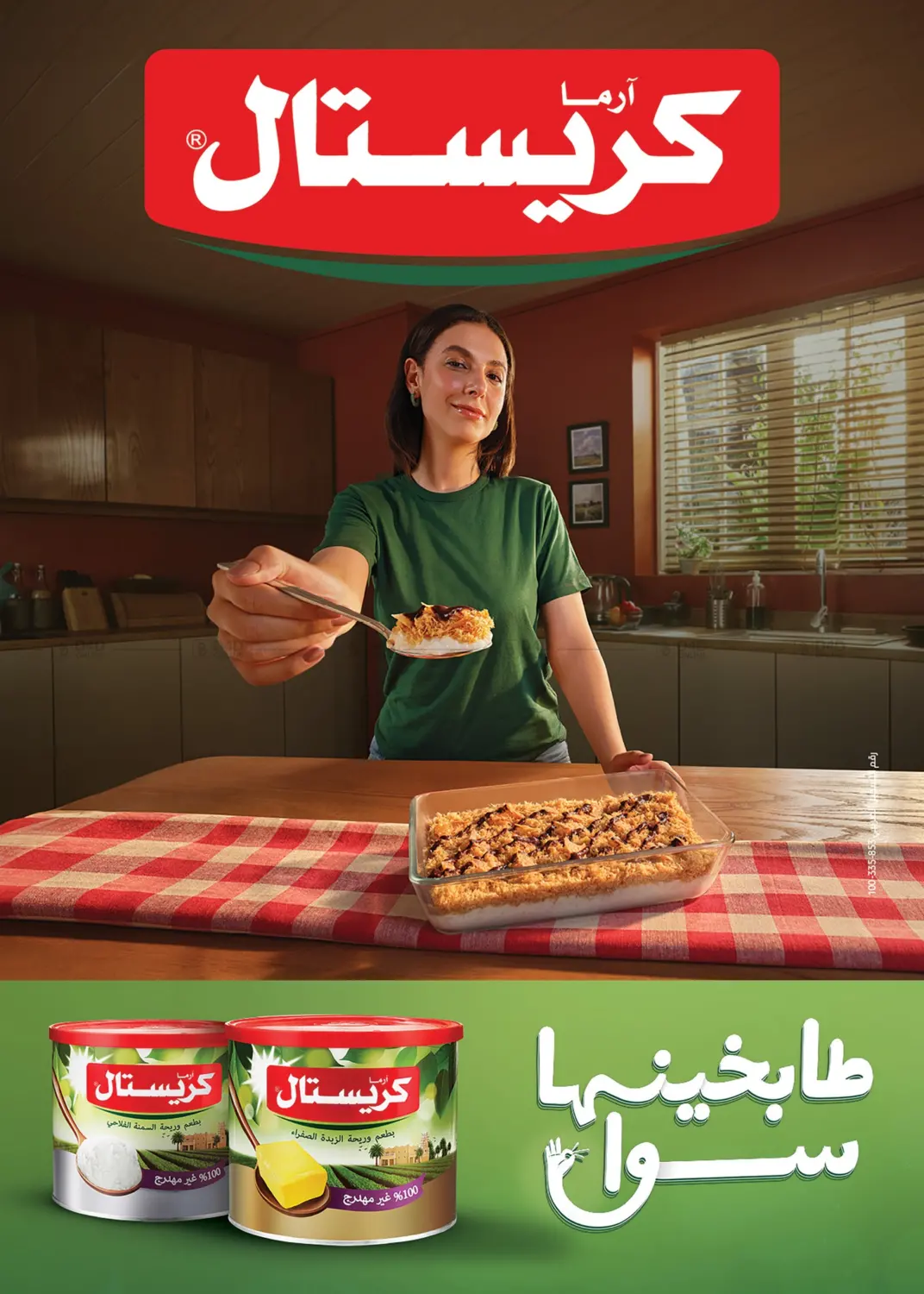 صفحة رقم 14 من Big Sale في أسواق العثيم