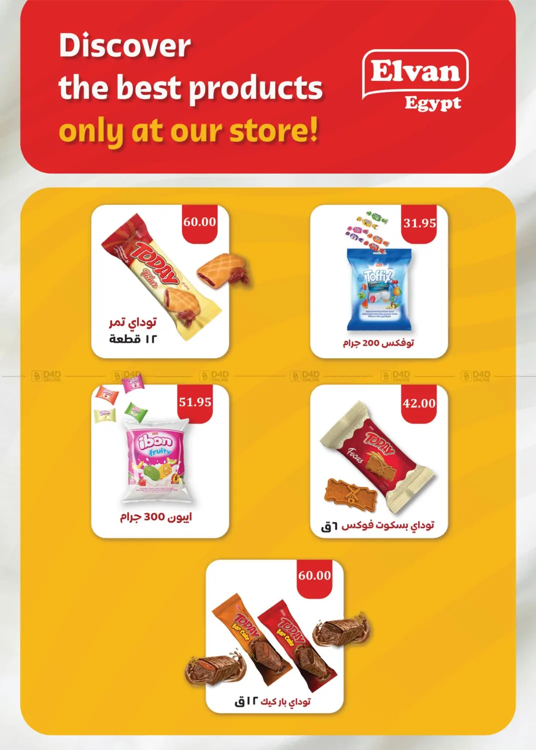 صفحة رقم 22 من Big Sale في أسواق العثيم