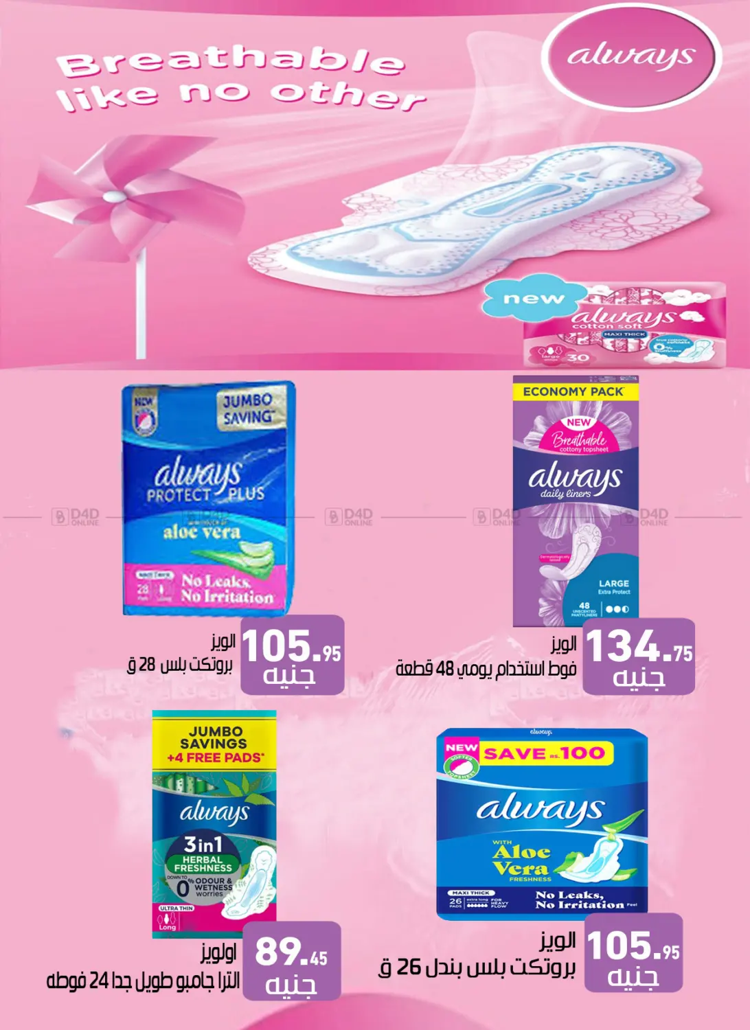 صفحة رقم 33 من Big Sale في أسواق العثيم