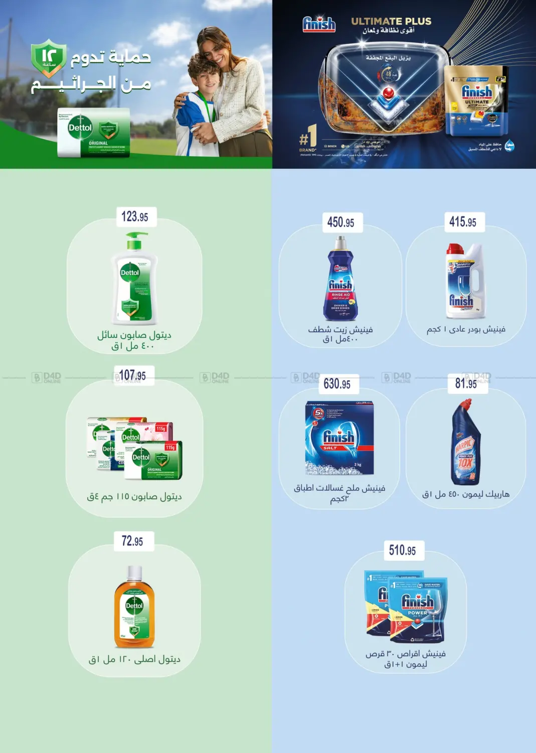 صفحة رقم 31 من Big Sale في أسواق العثيم