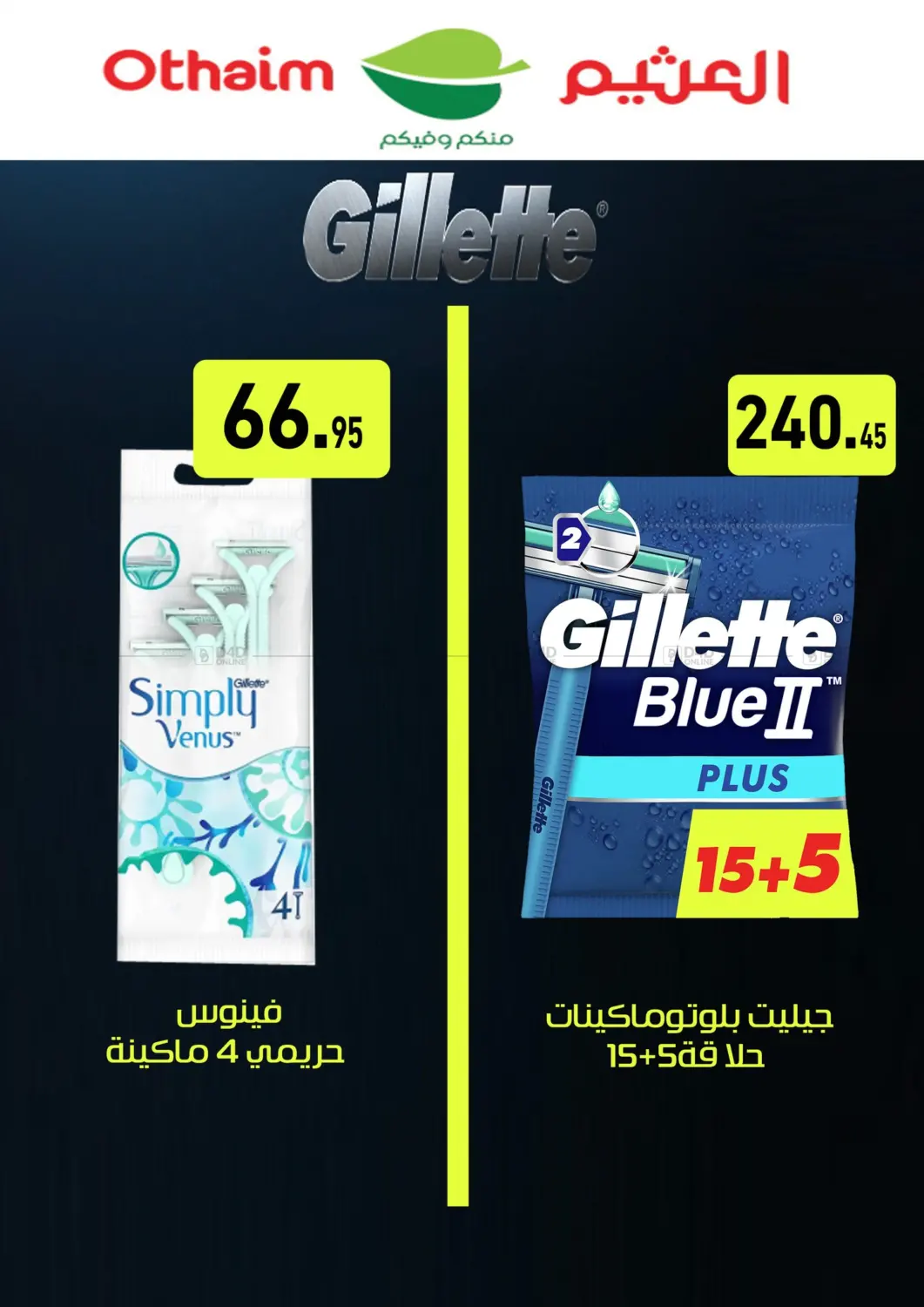 صفحة رقم 35 من Big Sale في أسواق العثيم