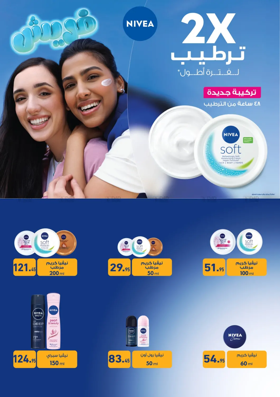 صفحة رقم 38 من Big Sale في أسواق العثيم