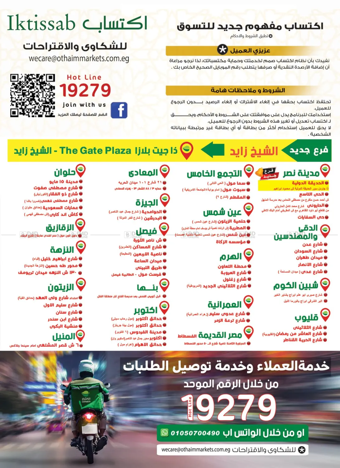 صفحة رقم 40 من Big Sale في أسواق العثيم