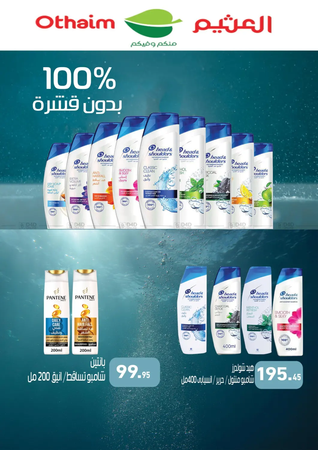 صفحة رقم 37 من Big Sale في أسواق العثيم