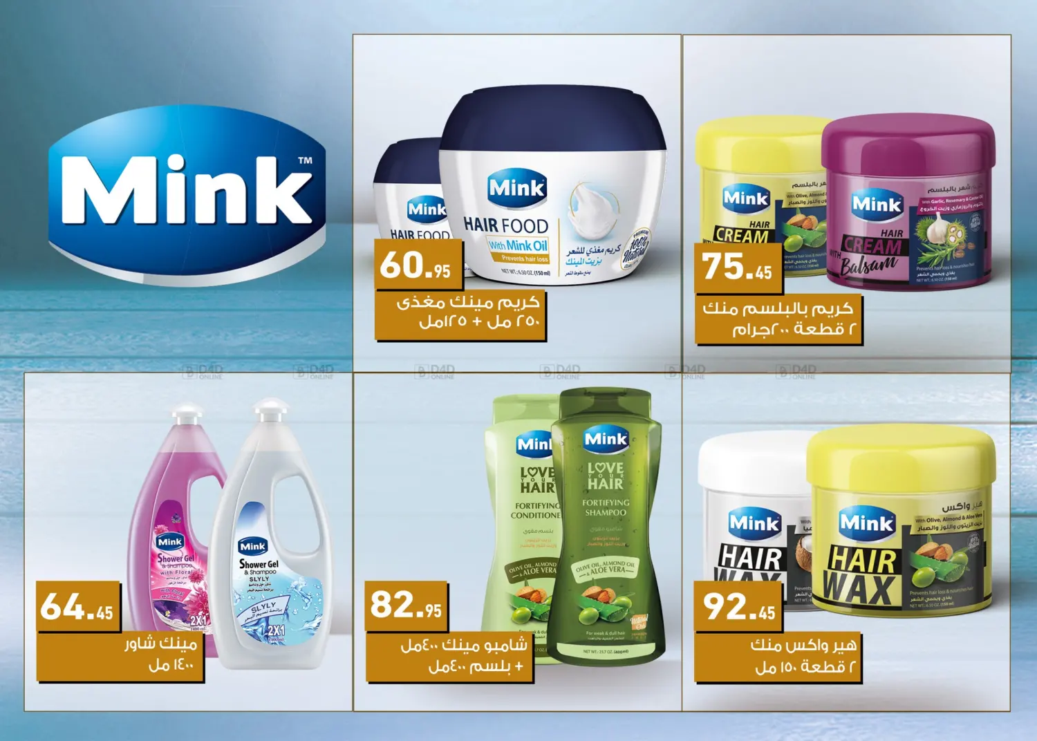 صفحة رقم 39 من Big Sale في أسواق العثيم