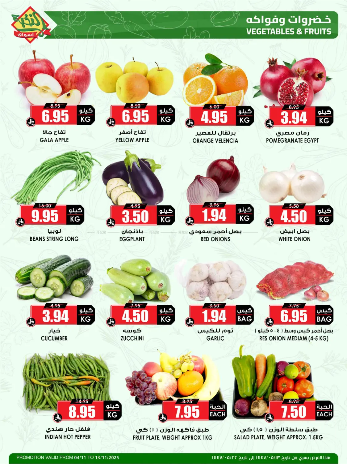 صفحة رقم 4 من وفر مقاضيك وانتظر الميجا.. قريباً في أسواق النخبة