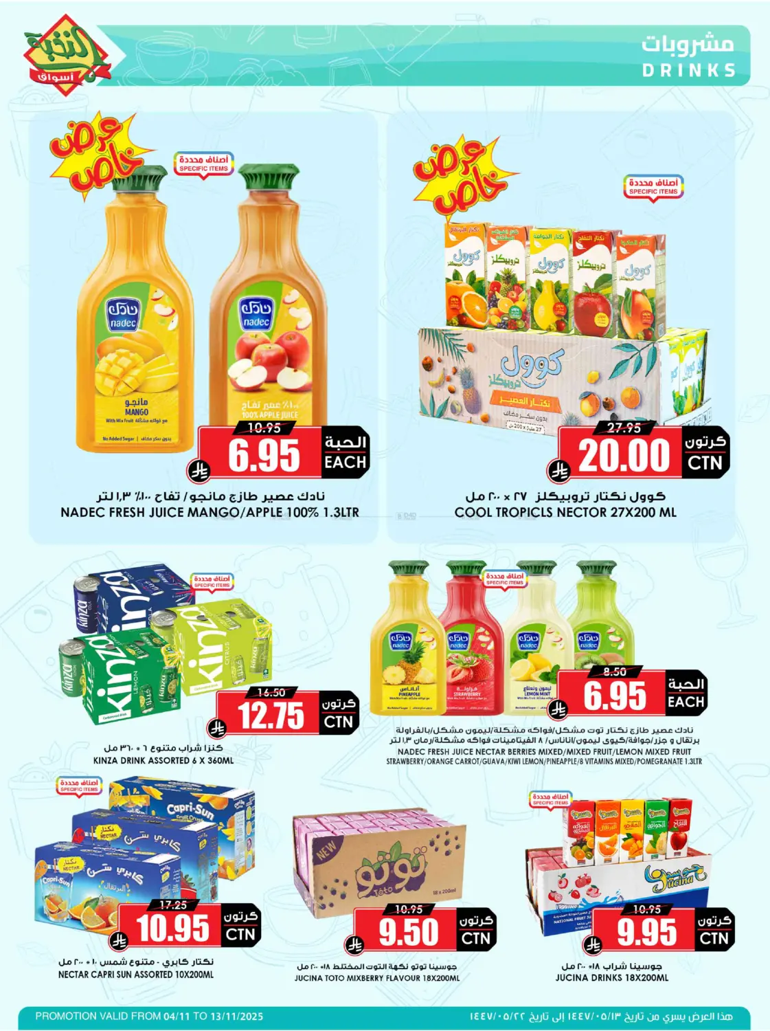 صفحة رقم 45 من وفر مقاضيك وانتظر الميجا.. قريباً في أسواق النخبة